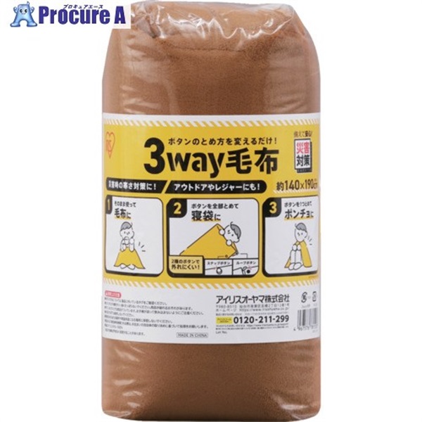 IRIS 111733 3way毛布 ブラウン M-3BM  1枚 ▼713-3399