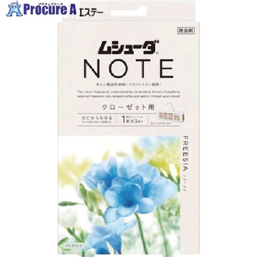 エステー ムシューダNOTE1年間有効 クローゼット用3個入り フリージア ST30403  1個 ▼714-7214