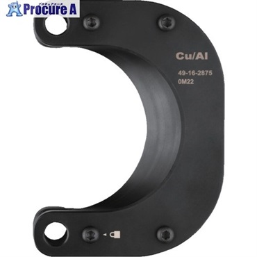 milwaukee 電動油圧式電線カッター用パーツ M18 HCC125交換用ブレード(ヘッド側) 4932492423  1個 ▼715-1382