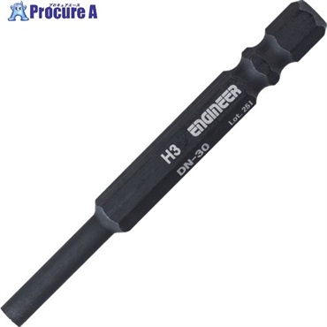 ENGINEER ナットドライバービット 対辺:3mm DN-30  1本 ▼716-1733