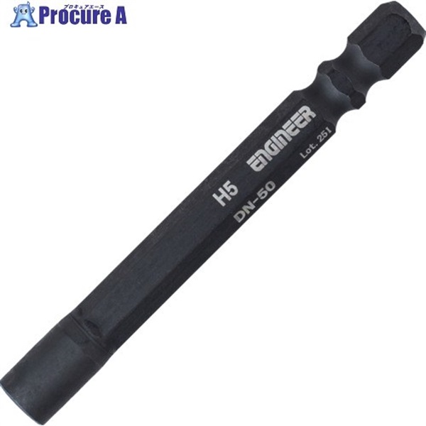 ENGINEER ナットドライバービット 対辺:5mm DN-50  1本 ▼716-1744