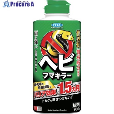 フマキラー ヘビ対策剤 ヘビフマキラー900g 453744  1個 ▼717-9445