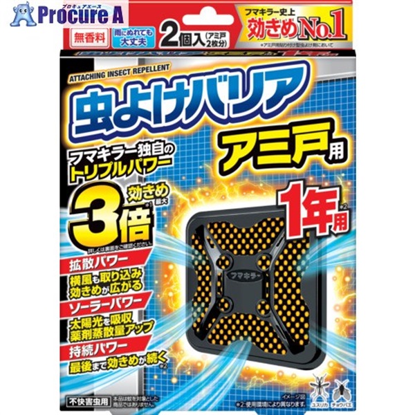 フマキラー 殺虫剤 虫よけバリア アミ戸用 1年用 453768  1個 ▼721-7106