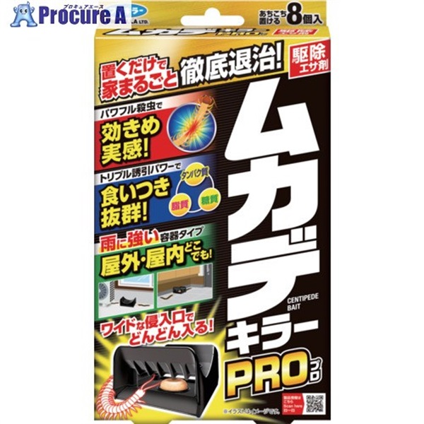 フマキラー 殺虫剤 ムカデキラーPRO 8個入 453843  1個 ▼721-7110