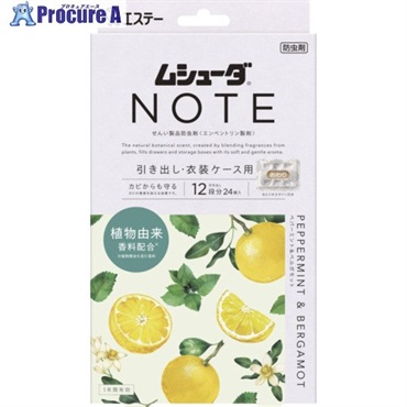 エステー 防虫剤 ムシューダ NOTE 1年間有効 引き出し・衣装ケース用 24個入 ペパーミント＆ベルガモット ST30395  1箱 ▼723-6811