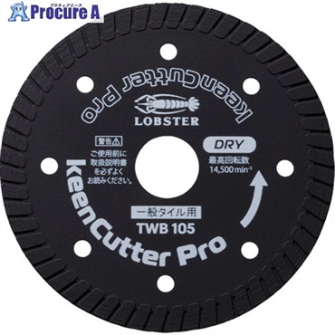 エビ ダイヤモンドホイール keenCutter Pro 乾式 一般タイル用 TWB 106mm TWB105  1枚 ▼728-5120