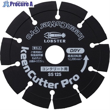 エビ ダイヤモンドホイール keenCutter Pro 乾式 コンクリート全般用 SS 126mm SS125  1枚 ▼729-8420