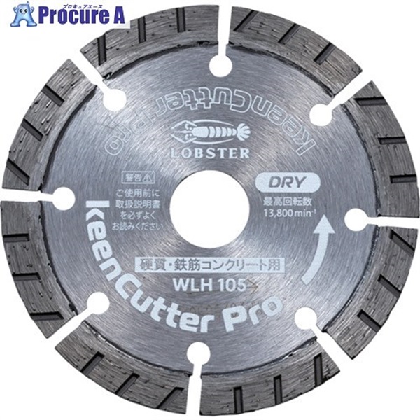 エビ ダイヤモンドホイール keenCutter Pro 乾式 硬質・鉄筋コンクリート用 WLH 106mm WLH105  1枚 ▼730-3824