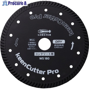 エビ ダイヤモンドホイール keenCutter Pro 乾式 コンクリート全般用 WS 180mm WS180  1枚 ▼730-3832