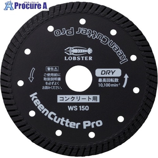 エビ ダイヤモンドホイール keenCutter Pro 乾式 コンクリート全般用 WS 150mm WS150  1枚 ▼730-3833
