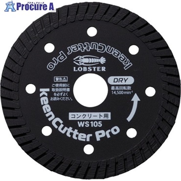 エビ ダイヤモンドホイール keenCutter Pro 乾式 コンクリート全般用 WS 105mm WS105  1枚 ▼730-3834