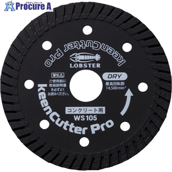 エビ ダイヤモンドホイール keenCutter Pro 乾式 コンクリート全般用 WS 105mm WS105  1枚 ▼730-3834