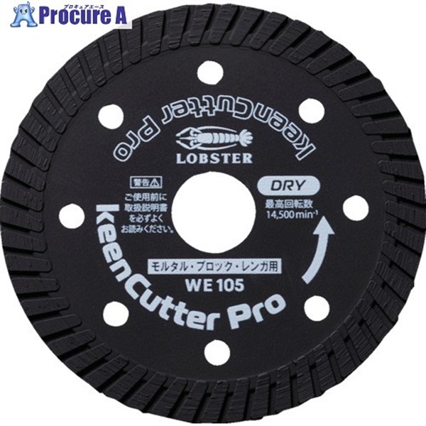 エビ ダイヤモンドホイール keenCutter Pro 乾式 モルタル・ブロック・レンガ用 WE 105mm WE105  1枚 ▼730-3848