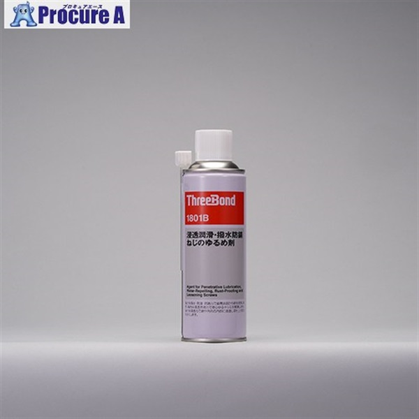 THREEBOND 防錆・潤滑剤 TB1801B スリールーセン 340ml 茶褐色 浸透性高(1801BB) TB1801BB  1本 ▼783-9936