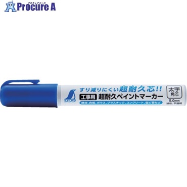 シンワ 工業用超耐久ペイントマーカー 太字 角芯 青 79311  1本 ▼656-4862