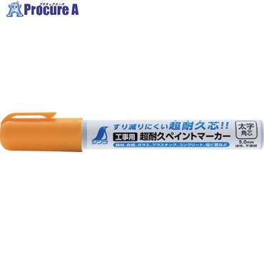 シンワ 工業用超耐久ペイントマーカー 太字 角芯 蛍光イエロー 79310  1本 ▼656-4868