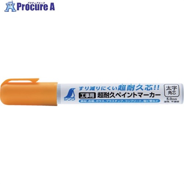 シンワ 工業用超耐久ペイントマーカー 太字 角芯 蛍光イエロー 79310  1本 ▼656-4868