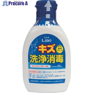 ニッシン キズ消毒液 エルモキズ洗浄消毒液80ML 781404  1本 ▼708-5488
