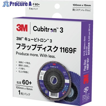 3M キュービトロン3 フラップディスク 1169F 60＋ Type27 100mm×15mm 個装品 1169F T27 60+ 100X15 SP  1枚 ▼715-8818