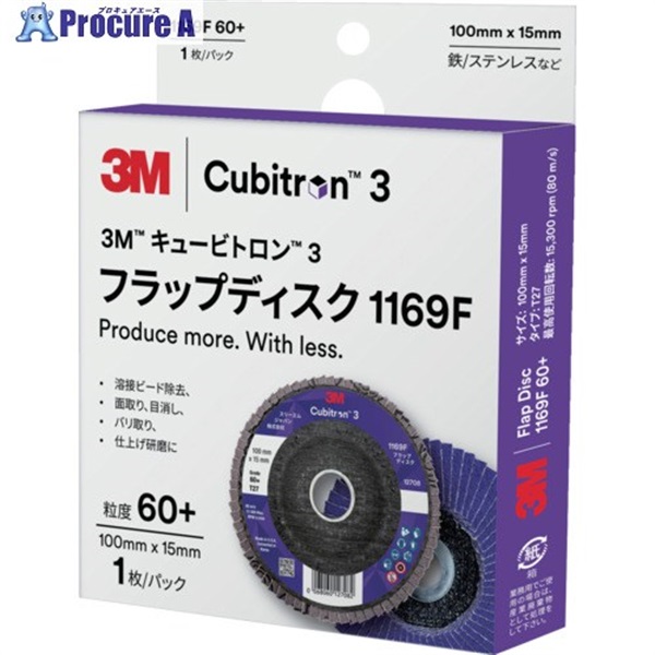 3M キュービトロン3 フラップディスク 1169F 60＋ Type27 100mm×15mm 個装品 1169F T27 60+ 100X15 SP  1枚 ▼715-8818