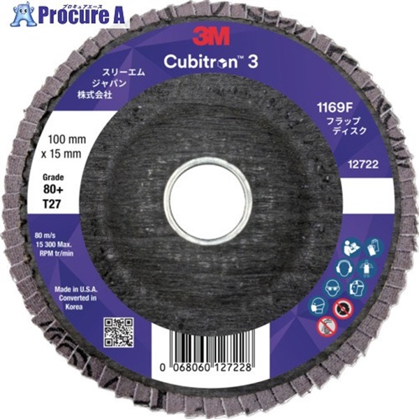 3M キュービトロン3 フラップディスク 1169F 80＋ Type27 100mm×15mm 1169F T27 80+ 100X15  10枚 ▼715-8832