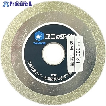 ヤナセ 電着ダイヤ カッター＆ディスクE 100×20(15) HDCDE  1枚 ▼716-4619