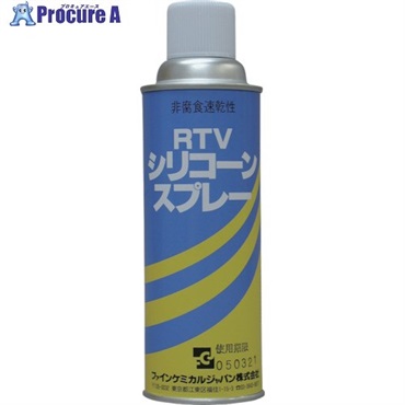 FCJ RTVシリコーンスプレー 300ml FC112  1本 ▼732-1953