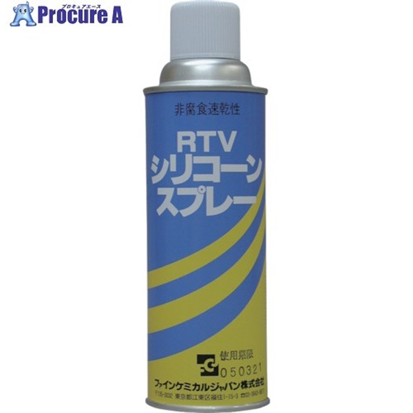 FCJ RTVシリコーンスプレー 300ml FC112  1本 ▼732-1953