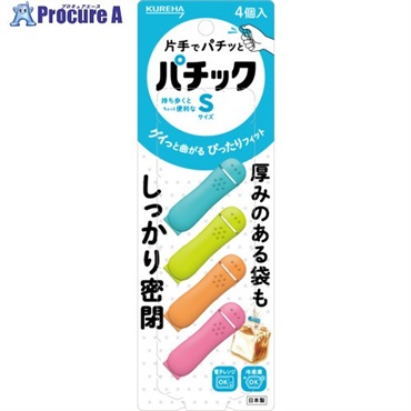 KUREHA 袋留め パチックS 4個入り 380700  100パック ▼716-2544