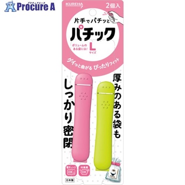 KUREHA 袋留め パチックL 2個入り 380724  100パック ▼716-2547