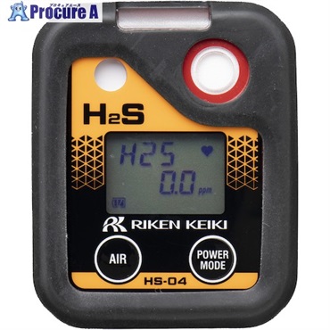 理研 個人装着型硫化水素計 HS-04 乾電池仕様 HS-04(00)  1台 ▼336-5508