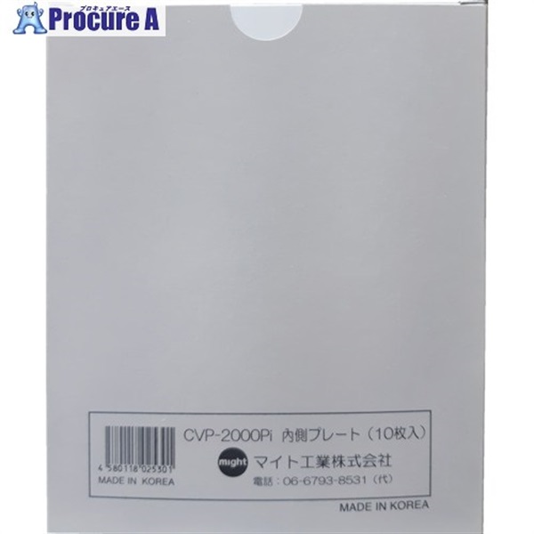マイト INFO-2000用内側カバープレート(10枚入) CVP-2000PI  1箱 ▼408-1375