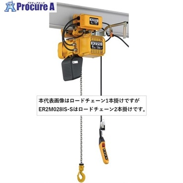 KITO 電気トロリ結合式電気チェンブロック2.8t 揚程6m 上下2速 横行1速 ER2M028IS-S X6M  1台 ▼679-9894