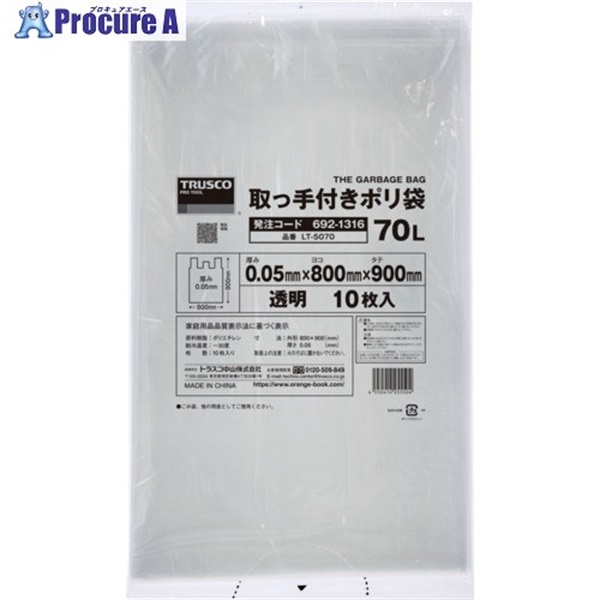 TRUSCO 業務用ポリ袋 900x800x厚み0.05(70L 取手付・マチなし) LT-5070  1冊 ▼692-1316