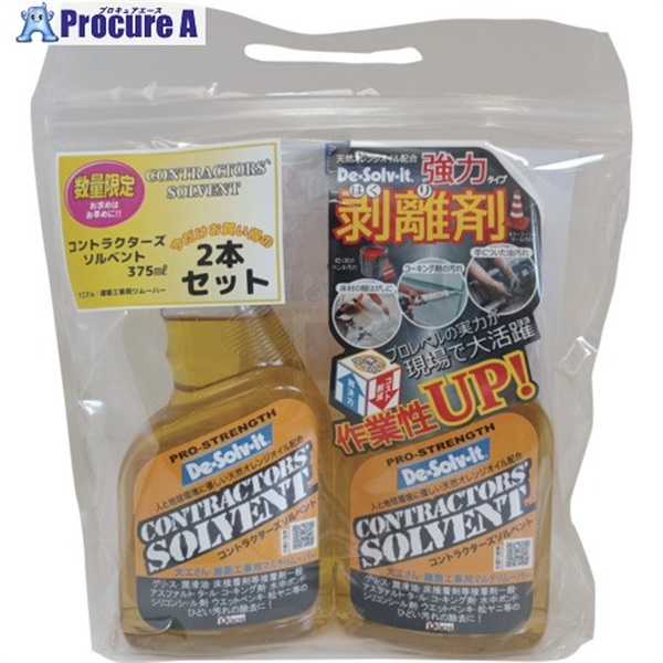ディゾルビット 【2026年9月末までキャンペーン】オレンジソルはがし剤 コントラクターズ2本セット CS-375SET  1個 ▼733-9628