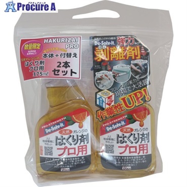 ディゾルビット 【2026年9月末までキャンペーン】油・塗料・接着剤のはがし剤 天然オレンジのはくり剤プロ2本セット HP-375SET  1個 ▼733-9630