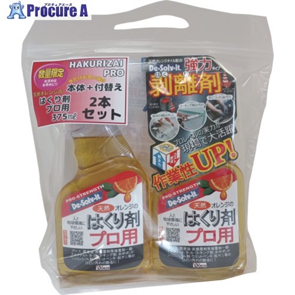 ディゾルビット 【2026年9月末までキャンペーン】油・塗料・接着剤のはがし剤 天然オレンジのはくり剤プロ2本セット HP-375SET  1個 ▼733-9630