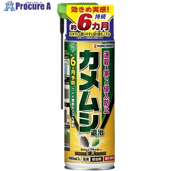 KINCHO園芸 不快害虫剤 カメムシアタッカーEX 480ml 121231  1個 ▼734-1360