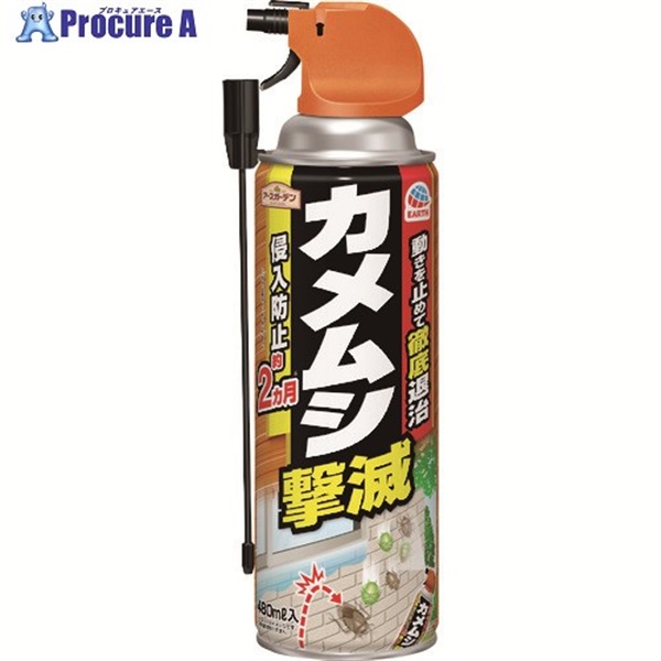 アース アースガーデン カメムシ撃滅 480ml 046918  1本 ▼406-6401