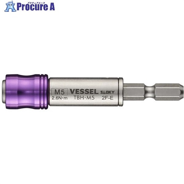 VESSEL TBH-M5 トルクビットホルダー M5 TBH-M5  1個 ▼734-8322
