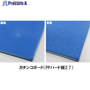 YUYPRO 養生用PPハード板 ガチンコボード Y-YP006  1枚 ◇▼539-3794