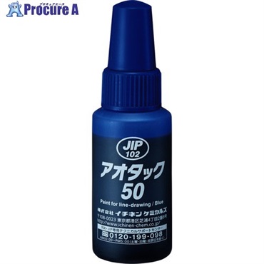 イチネンケミカルズ 【期限間近特価品】 アオタック50 50mL 000102OTSUTOME  1本 ▼734-0604