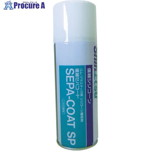 信越 【期限間近特価品】 スプレー型離型剤 420ml SEPA-COAT-SPOTSUTOME  1本 ▼734-7980
