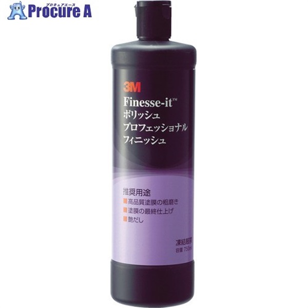 3M 【期限間近特価品】 ポリッシュ プロフェッショナルフィニッシュ 0.75L POLISH P/FINISHOTSUTOME  1個 ▼735-7928