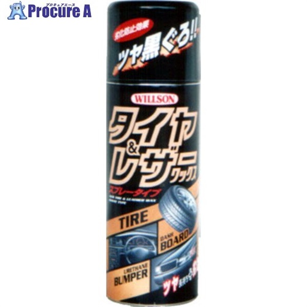 WILLSON タイヤ＆レザーワックス 2002  1個 ▼396-0678