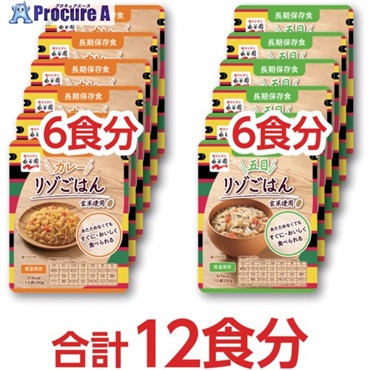 永谷園 【※軽税】長期保存食 リゾごはんアソートセット 6食×2種類 保存期間8年 PASBD-TR12SET  1箱 ▼736-0459