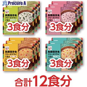 永谷園 【※軽税】長期保存食 フリーズドライアソートセット 3食×4種類 保存期間8年 PASBA-TR12SET  1箱 ▼736-0460