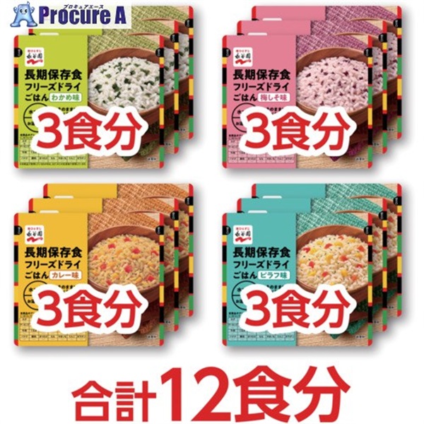 永谷園 【※軽税】長期保存食 フリーズドライアソートセット 3食×4種類 保存期間8年 PASBA-TR12SET  1箱 ▼736-0460