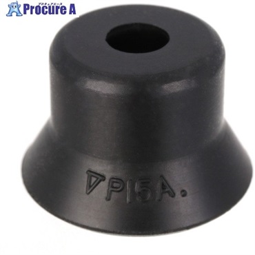 PISCO 真空機器 真空パッド 深型タイプ パッド径:15mm ニトリルゴム VP15AN  1個 ▼574-0148