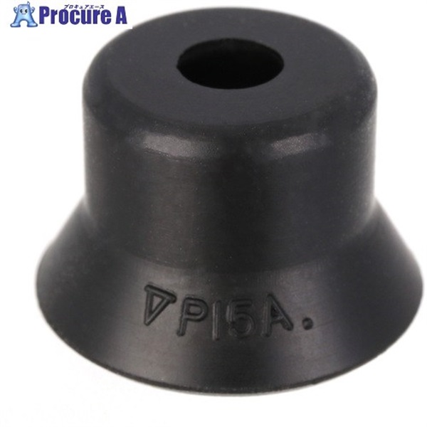 PISCO 真空機器 真空パッド 深型タイプ パッド径:15mm ニトリルゴム VP15AN  1個 ▼574-0148